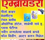 Devanagari-script Text Labeled Poster