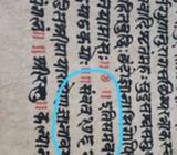 Very old ancient puja book .many secrets inside