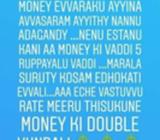 Vaddi 5 ruppayala vaddi