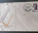 Rarely stamps