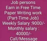 Work From Home Aapko Ek 75 pages ki book milti