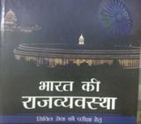 Rs 199 almost latest new book